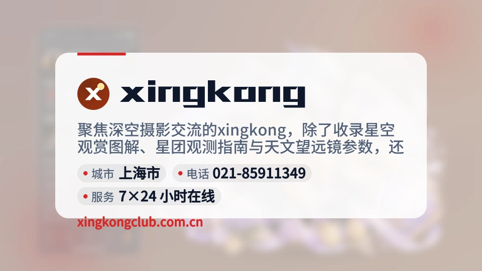 走进xingkong