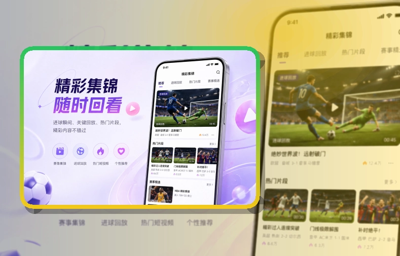 xingkongAPP赛事服务页面